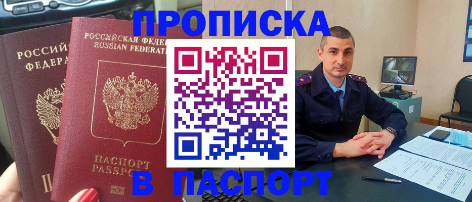 прописка регистрация в Изобильном