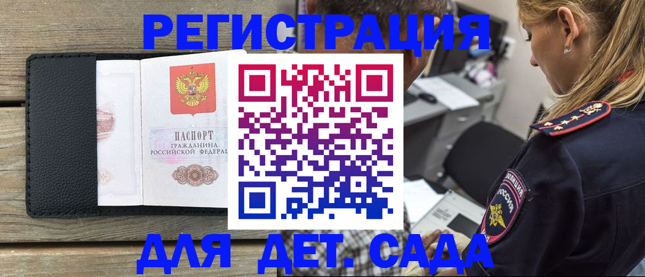 прописка паспорт в Изобильном