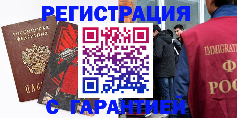 временная регистрация собственник в Изобильном