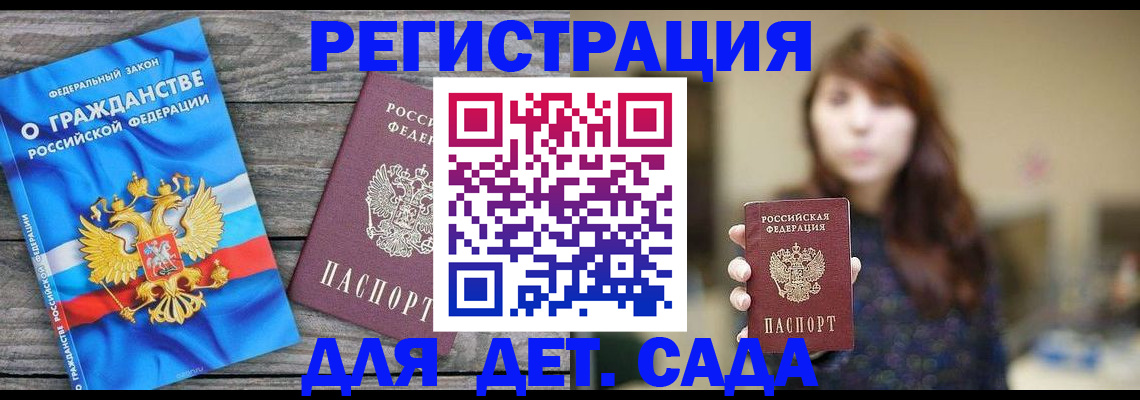 временная регистрация законно в Изобильном