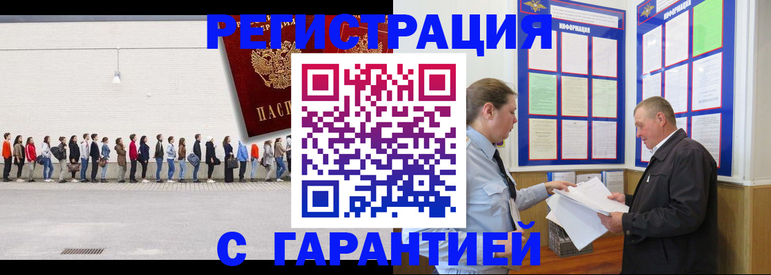 временная регистрация в Изобильном