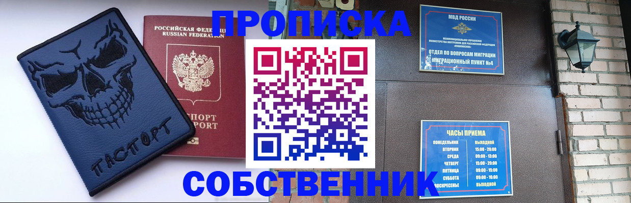временная регистрация в квартире в Изобильном