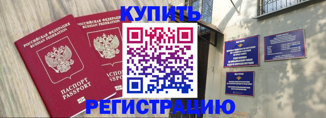 прописка паспорт в Изобильном