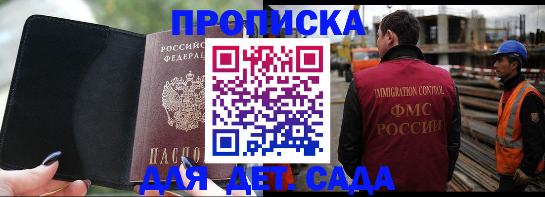 купить прописку в Изобильном